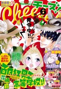 Cheese!6月号