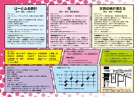 「漫劇―MANGEKI―」のフライヤー。