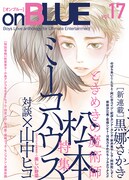 on BLUE vol.17