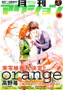 月刊アクション6月号