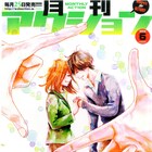 高野苺「orange」実写映画化!未来からの手紙にまつわるラブストーリー