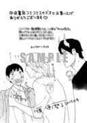 中央書店サンモール店コミコミスタジオで配布される特典。