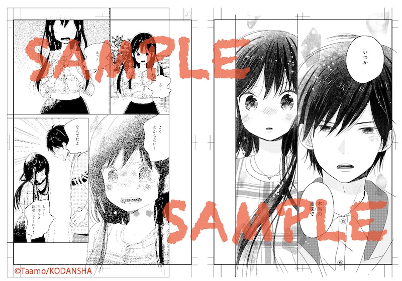 「たいようのいえ」の原画サンプル。