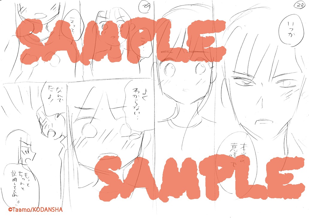 「たいようのいえ」ネームのサンプル。