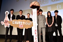（左から）山崎貴監督、ピエール瀧、深津絵里、染谷将太、橋本愛、新井浩文。