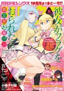 月刊少年シリウス6月号