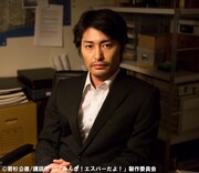 安田顕演じる浅見隆広。 (c)若杉公徳・講談社／映画「みんな！エスパーだよ！」製作委員会 (c)若杉公徳／講談社 (c)「みんな！エスパーだよ！」製作委員会