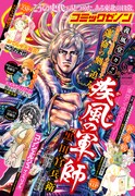 月刊コミックゼノン6月号