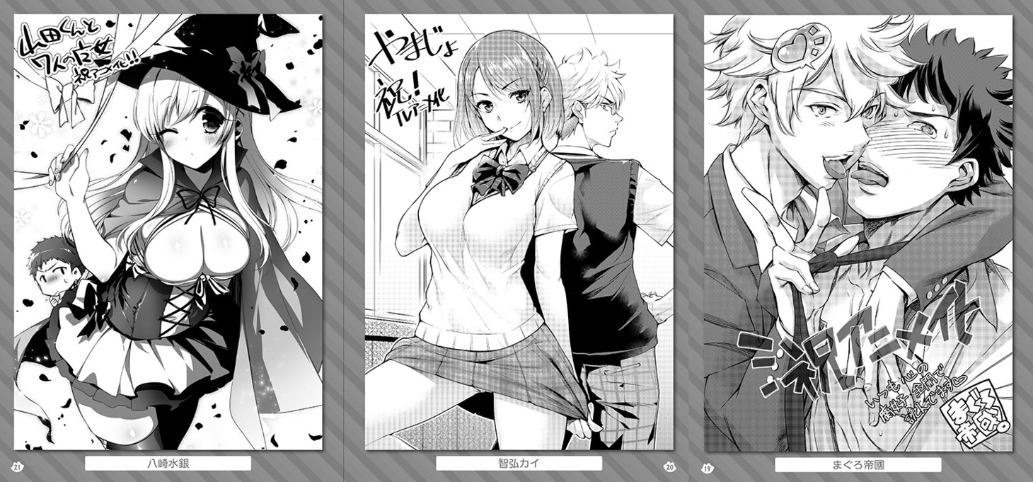 「山田くんと7人の魔女」オフィシャルファンアートブックの中身。(C)吉河美希・講談社／2014「やまじょ」製作委員会
