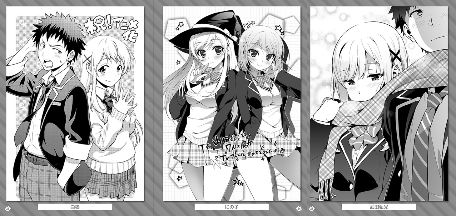 「山田くんと7人の魔女」オフィシャルファンアートブックの中身。(C)吉河美希・講談社／2014「やまじょ」製作委員会