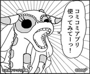 アプリ「コミコミ」での「バケツでごはん」パックの使用例。