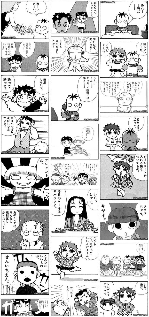 アプリ「コミコミ」での「いまどきのこども」パックの使用例。