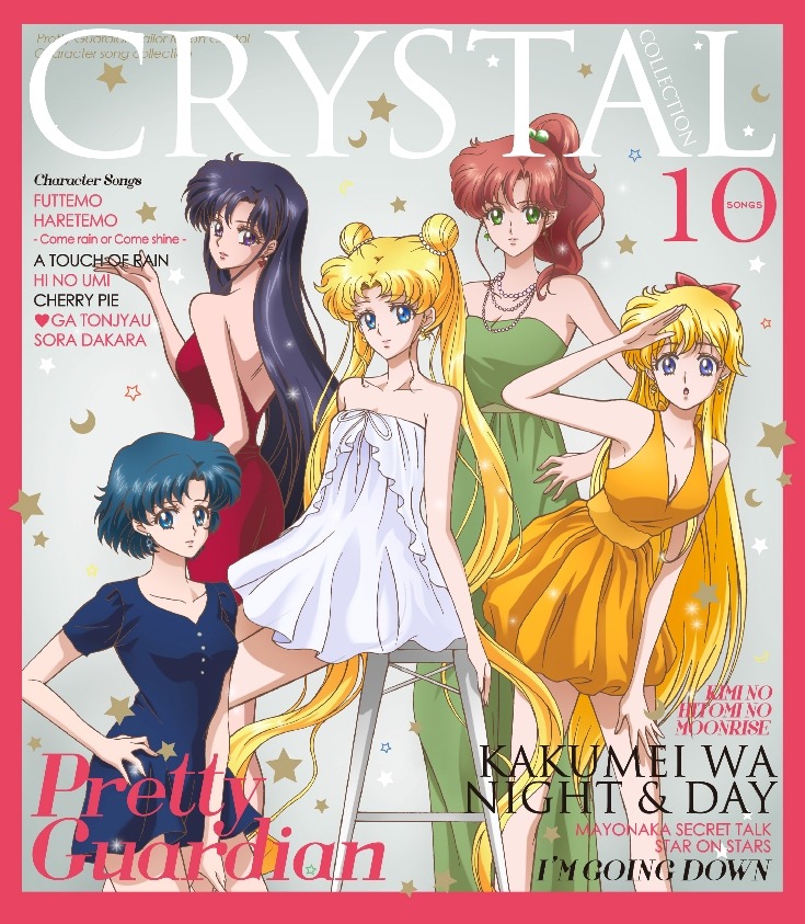 「美少女戦士セーラームーンCrystal キャラクター音楽集 Crystal Collection」