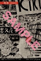 喜久屋書店の特典。