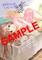 コミックとらのあな：描き下ろしリーフレット