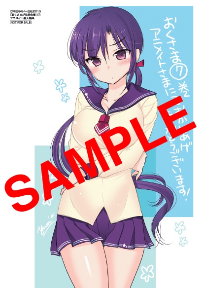 アニメイト：描き下ろしイラストシート