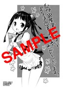 紀伊國屋書店（一部店舗除く）：描き下ろしペーパー