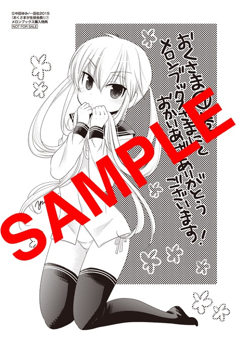 メロンブックス：描き下ろしイラストカード