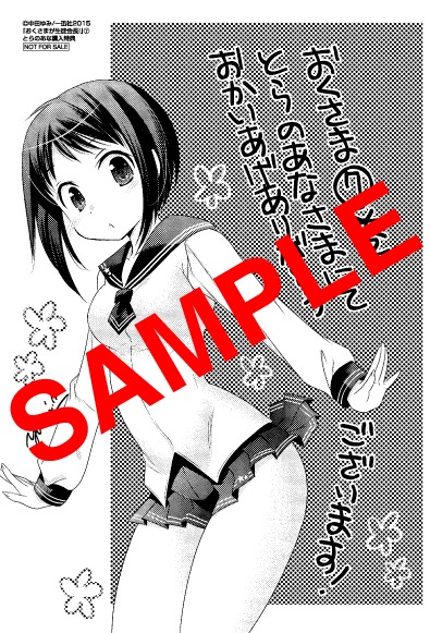 コミックとらのあな：描き下ろしイラストカード