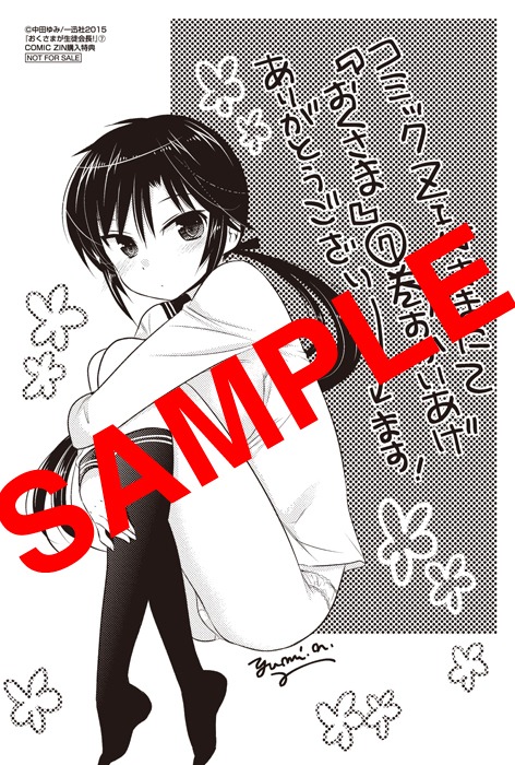 COMIC ZIN：描き下ろしイラストカード