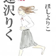 手塚治虫文化賞贈呈式へ150名を招待、吉田戦車&伊藤理佐の夫婦トークも