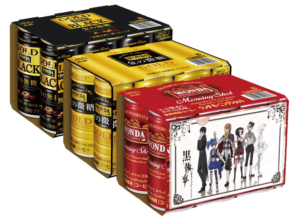 「アサヒ飲料ワンダ×『黒執事』オリジナルクリアファイル」は、対象商品1パックにつき1枚付属する。