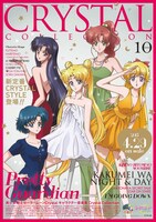 「美少女戦士セーラームーンCrystal in アニON STATION」の購入特典のポスター。（c）武内直子・PNP・講談社・東映アニメーション