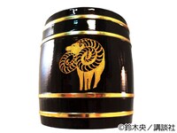 [ゴウセル]木樽ジョッキの正面。(c)鈴木央/講談社