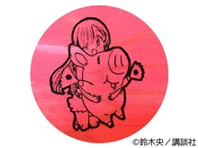 [ホーク]木樽ジョッキの底面。(c)鈴木央/講談社