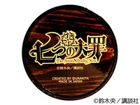 木樽ジョッキの裏面 (c)鈴木央/講談社