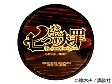 木樽ジョッキの裏面 (c)鈴木央/講談社