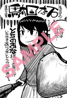 コミックとらのあなの特典。