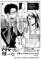 COMIC ZINで配布される描き下ろしイラストカード。