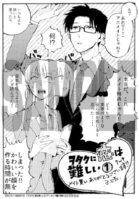 アニメイトで配布される描き下ろしイラストカード。