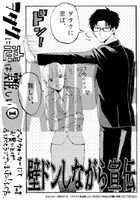 ブックウォーカーで配布される描き下ろしペーパー。