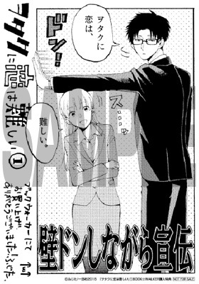 ブックウォーカーで配布される描き下ろしペーパー。
