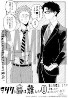 喜久屋書店で配布される描き下ろしペーパー。