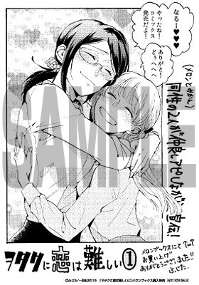 メロンブックスで配布される描き下ろしイラストカード。