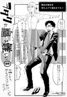 応援店舗で配布される描き下ろしペーパー。