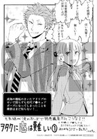 三省堂書店で配布される描き下ろしペーパー。