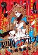 ARIA6月号