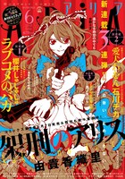 ARIA6月号