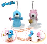 シナダグローバルより発売されている、ぼのぼの、シマリスの指人形。