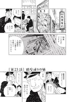 「でんしゃ通り一丁目」より。