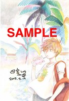 抽選で1名にプレゼントされる直筆ポストカード（四宮しの）。 (c)茜新社