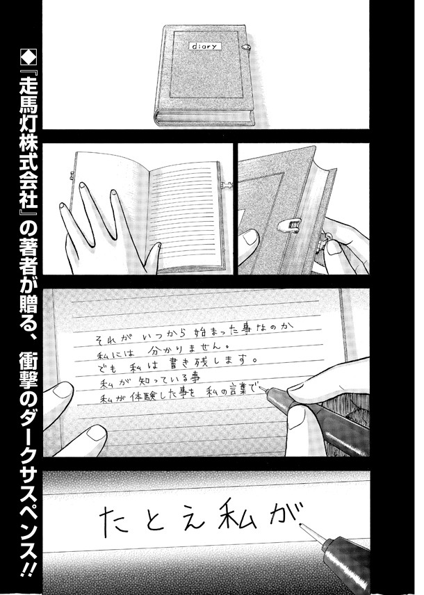 「鉄民」より。