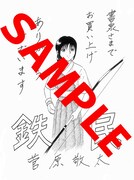 書泉にて配布される購入特典のサンプル。