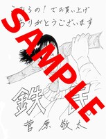 こみらの！提携書店にて配布される購入特典のサンプル。