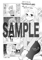 複数の書店にて配布される購入特典のサンプル。