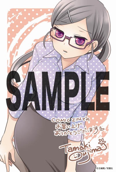 COMIC ZINにて配布される購入特典のサンプル。
